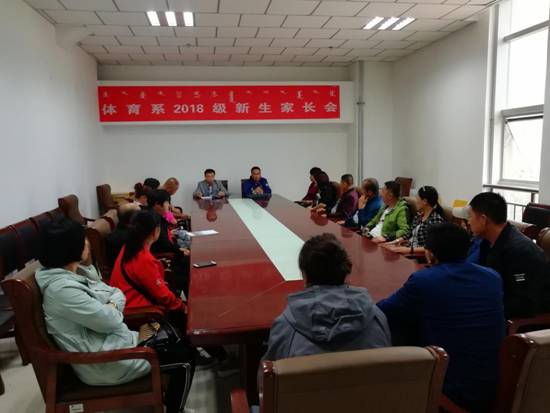 2018级新生家长晤面会