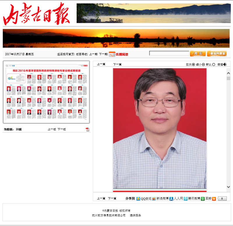 胜天堂际-胜天平台「成绩优美生涯」