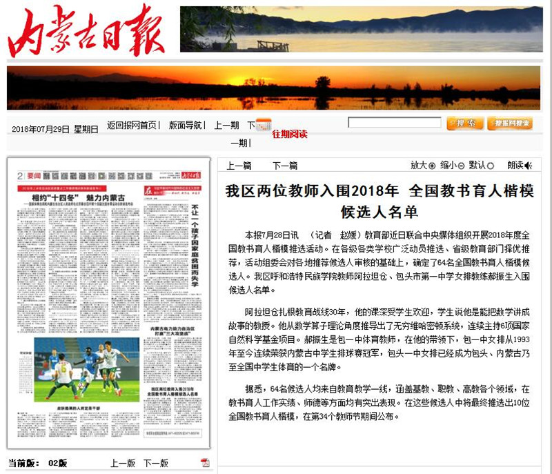 胜天堂际-胜天平台「成绩优美生涯」