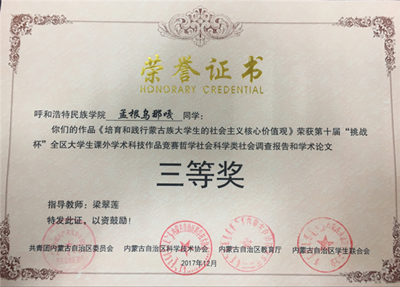 胜天堂际-胜天平台「成绩优美生涯」