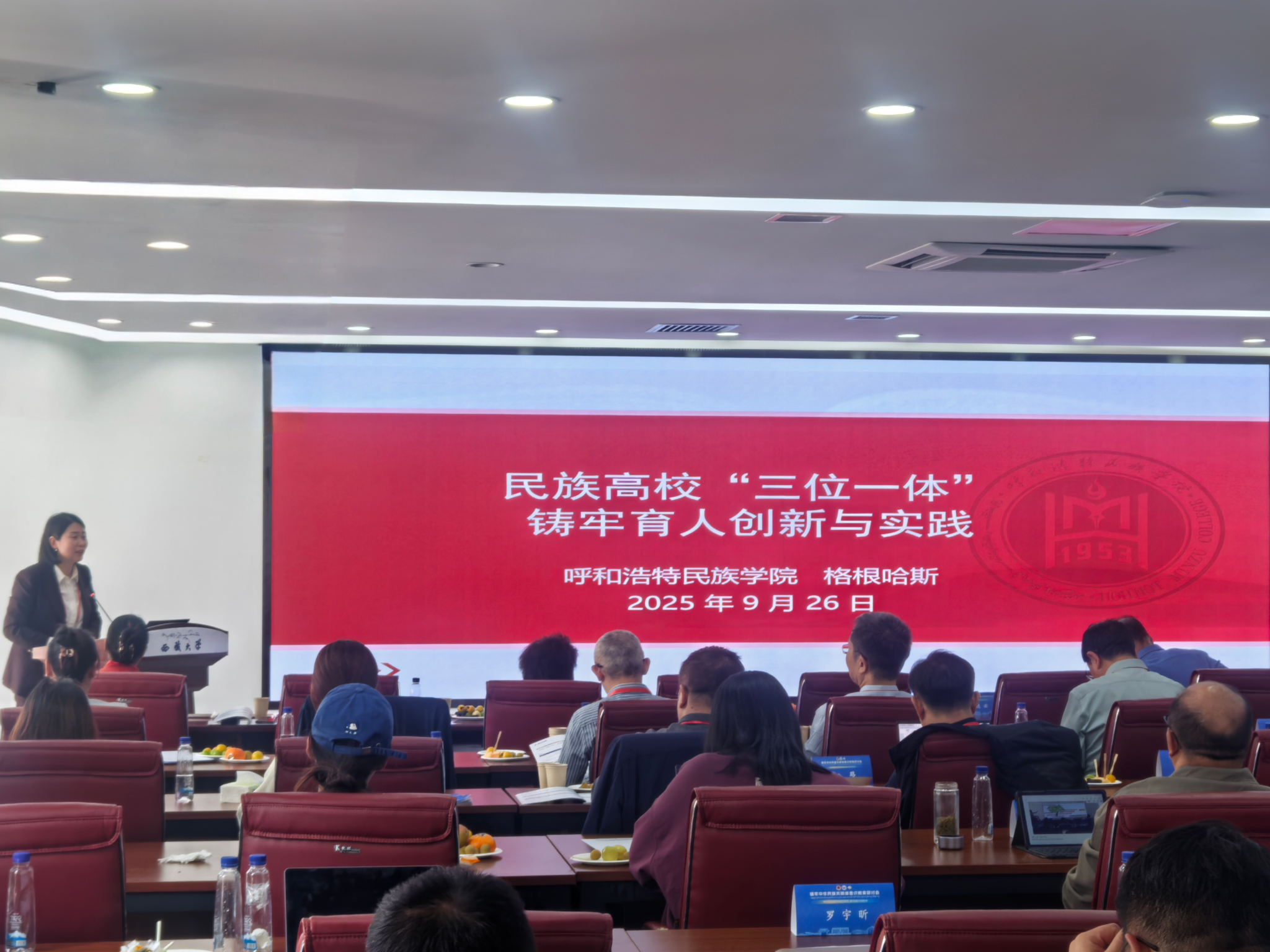 校向导带队加入“铸牢中华胜天国际官网配合体意识教育钻研会”