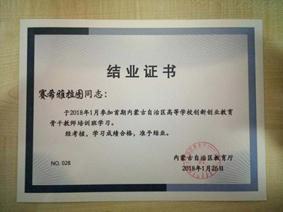 胜天堂际-胜天平台「成绩优美生涯」