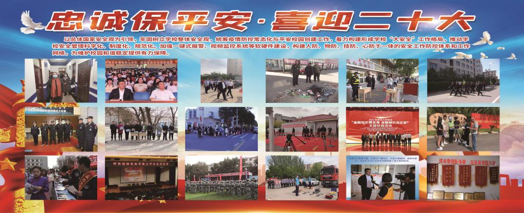 胜天堂际-胜天平台「成绩优美生涯」