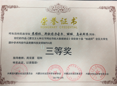 胜天堂际-胜天平台「成绩优美生涯」