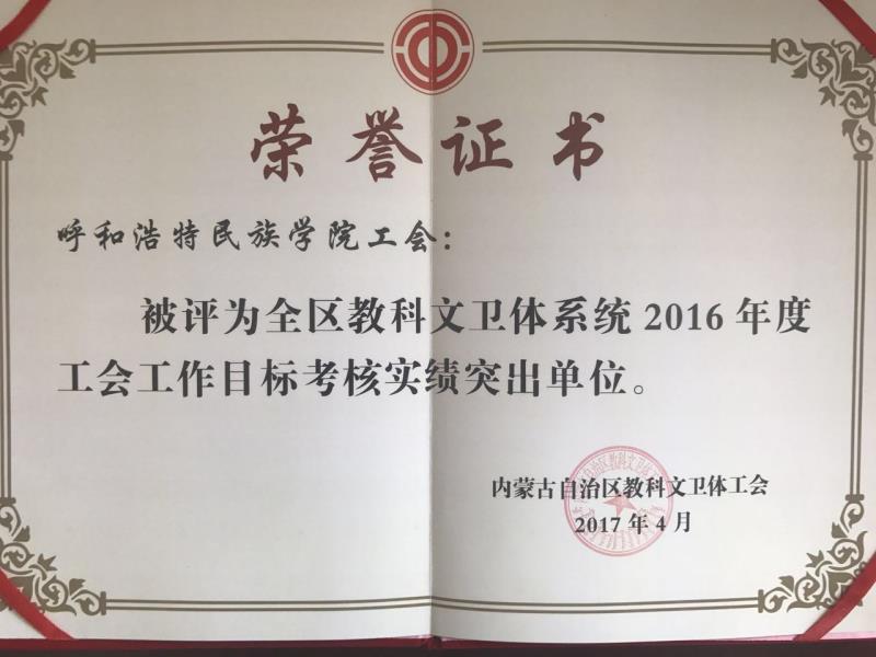 胜天堂际-胜天平台「成绩优美生涯」