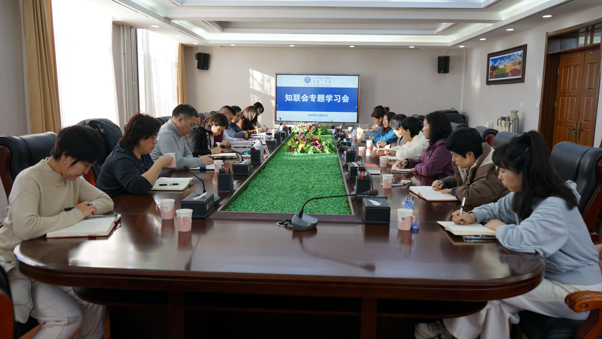 学校知联会召开专题学习会