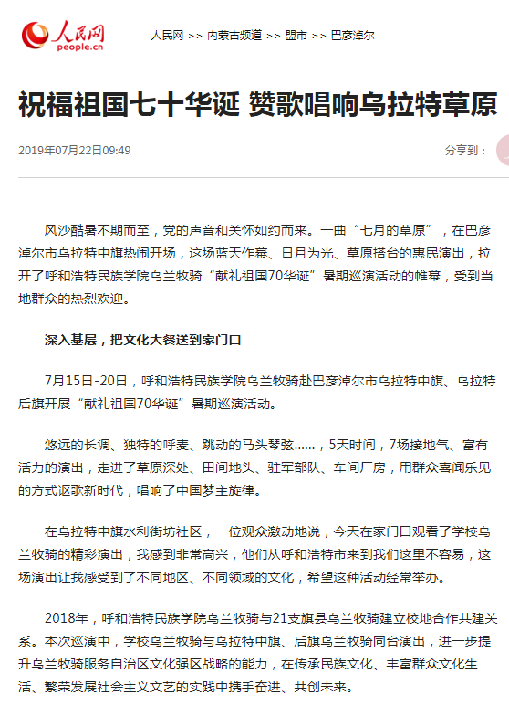 胜天堂际-胜天平台「成绩优美生涯」