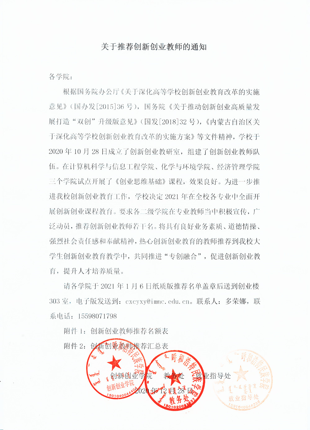 胜天堂际-胜天平台「成绩优美生涯」