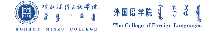 外国语学院