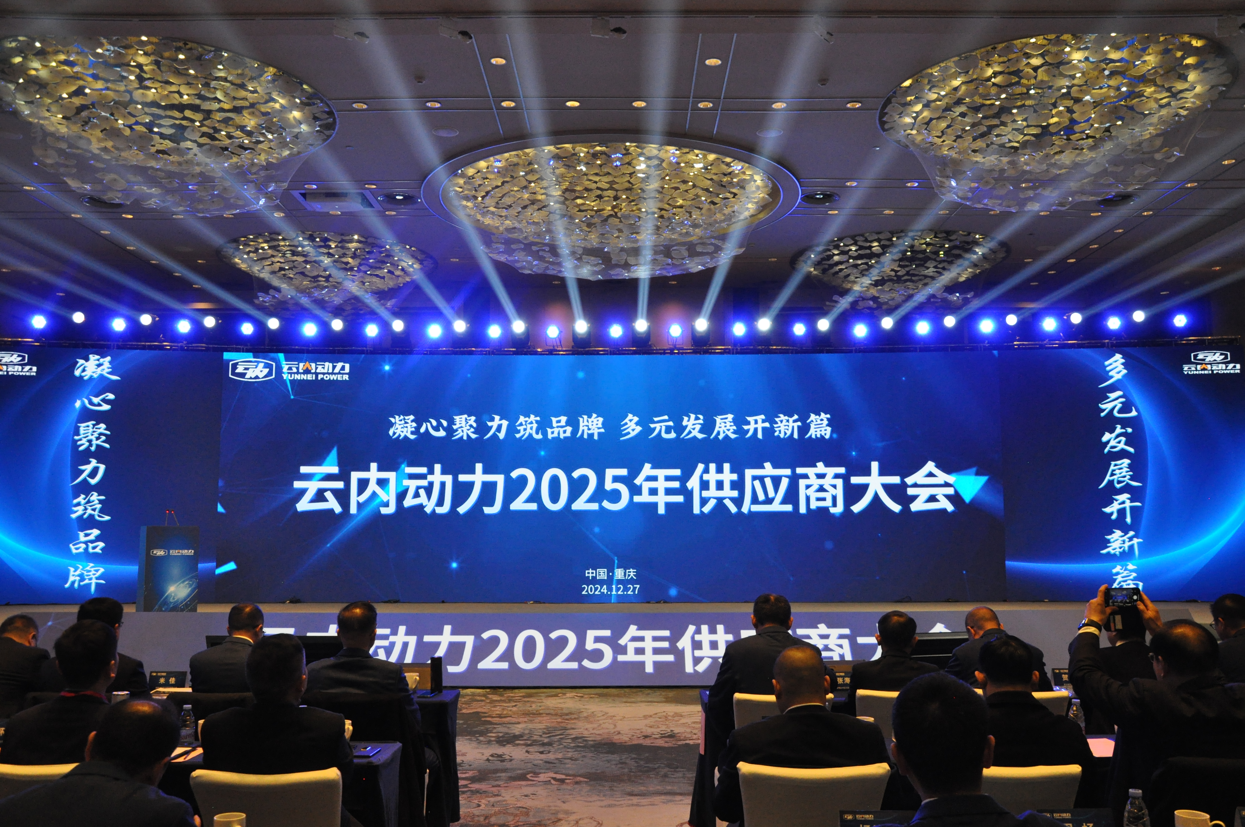 db电子游戏动力2025年供给商大会圆满召开
