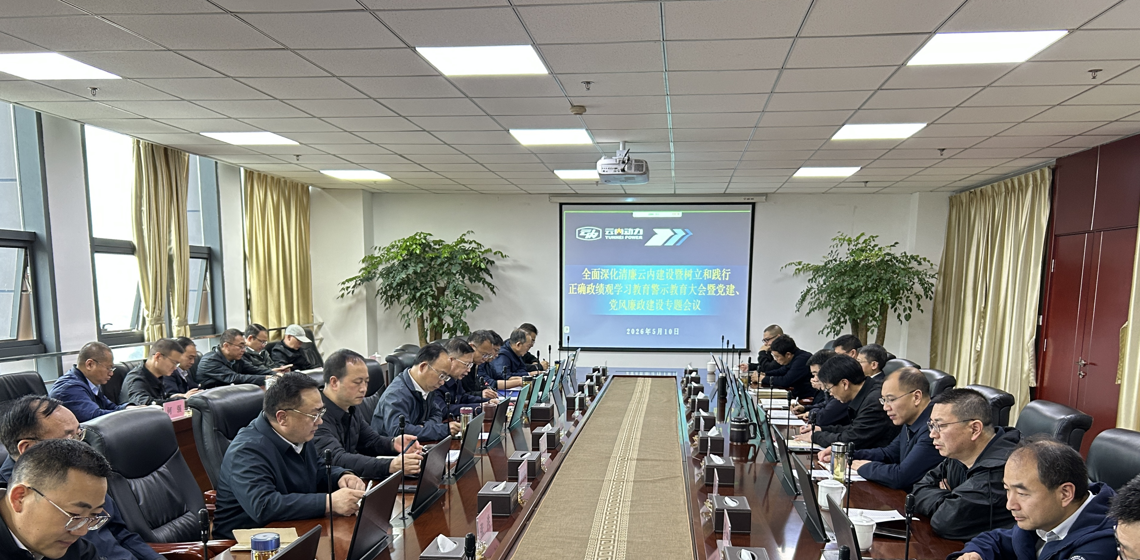 集团公司组织召开深入清廉db电子游戏建设暨设置和践行正确政绩观进建教育警示教育大会